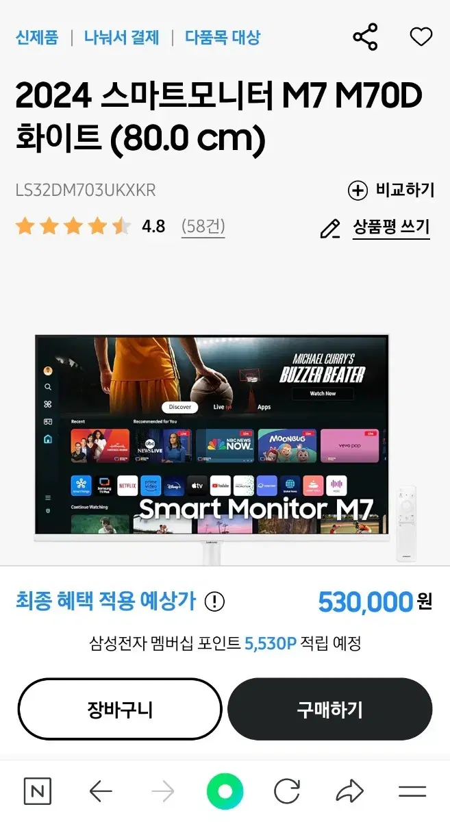 [새제품]삼성전자 스마트 모니터 M7 80cm(무빙스타일+거치대)